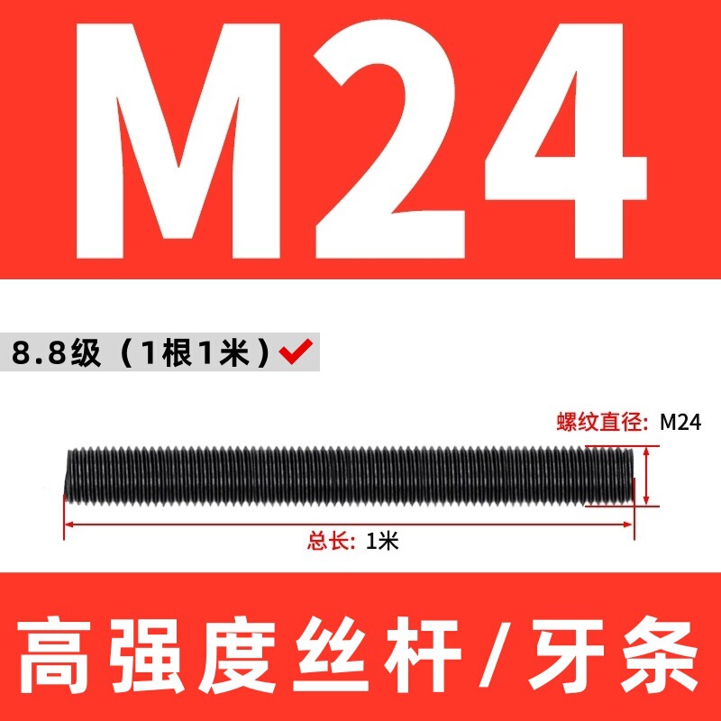 高强度丝杆8.8级全牙螺杆10.9级丝杠全螺纹通丝牙条12.9级全螺柱|undefined
