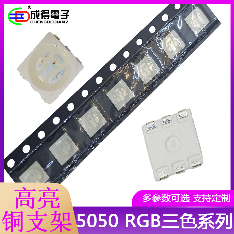 5050RGB05