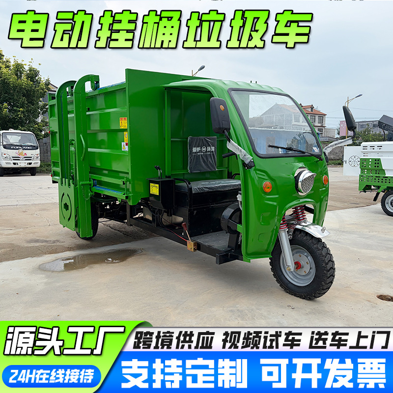 Customized electric garbage truck with self-loading and unloading capability, municipal property waste collection vehicle