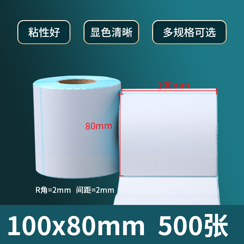 3 プルーフ感熱ラベル紙 60*40X30 空白粘着ラベル計量紙スーパーマーケット価格バーコード紙 E-Post|undefined