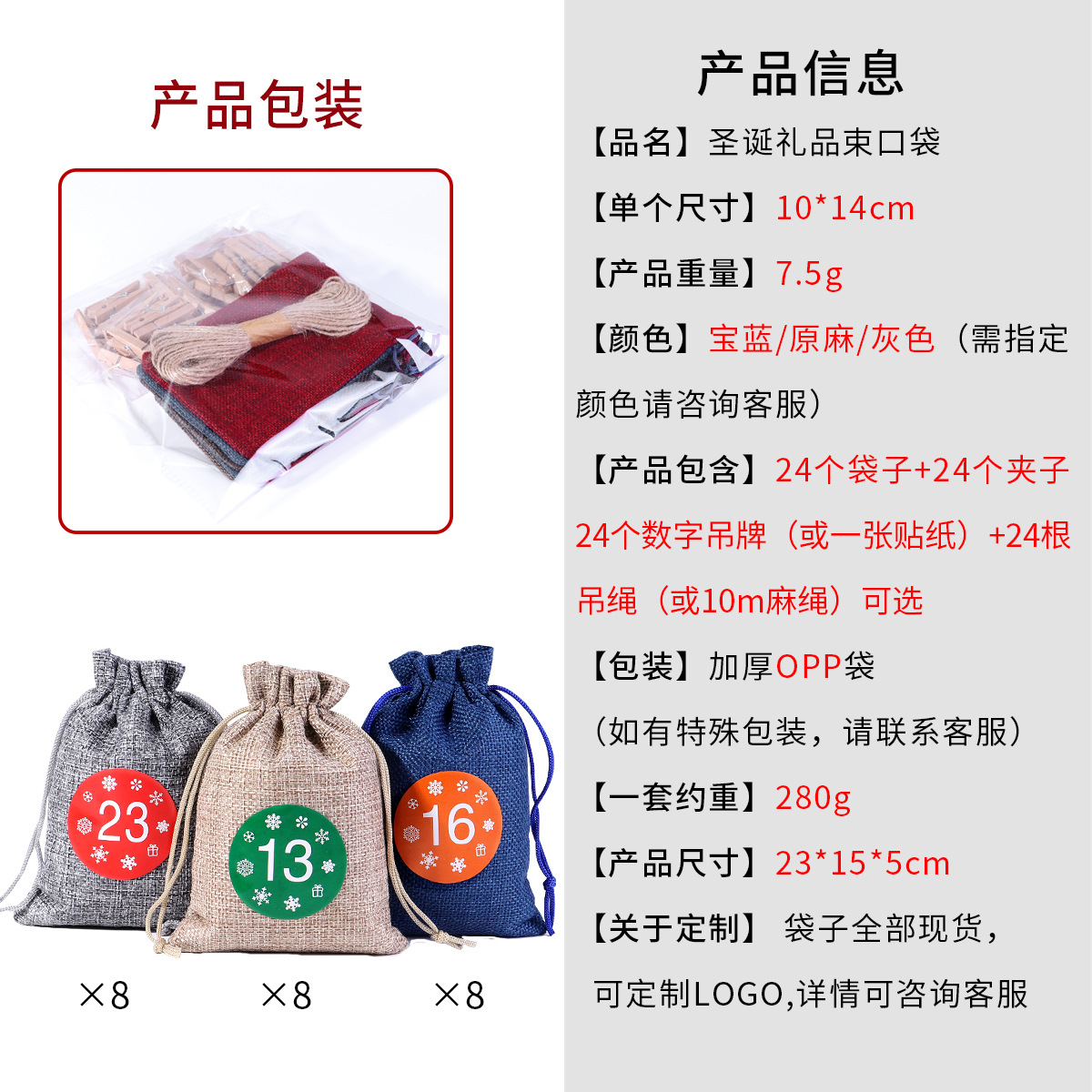 Amazon Venta caliente Lino Navidad regalo bolsa traje 24 Calendario de Adviento Festival caramelo regalo bolsa al por mayor