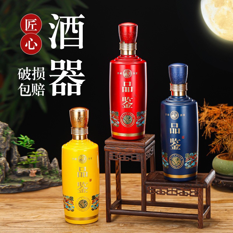 厂家批发烤瓷白酒瓶500ml密封玻璃酒瓶一斤装喜宴酒瓶套装空酒瓶