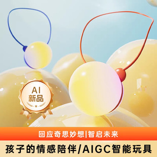 Ai Kidsren's Companion Learning Intercom Toy Intelligent Voice Storytelling Bubble Machine Ai Artificial Intelligence Early Education Machine