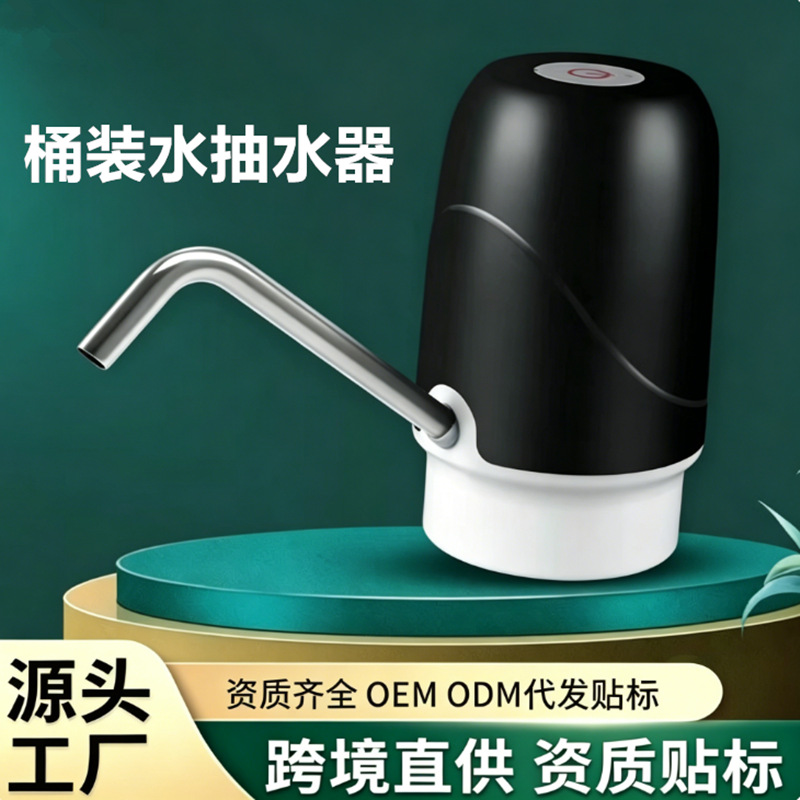 Baja de agua de barril de esterilización UV Bomba de agua de barril de agua de beber Bomba de bombeo de agua de barril de agua eléctrica de autoaspiración pequeña máquina de beber absorción