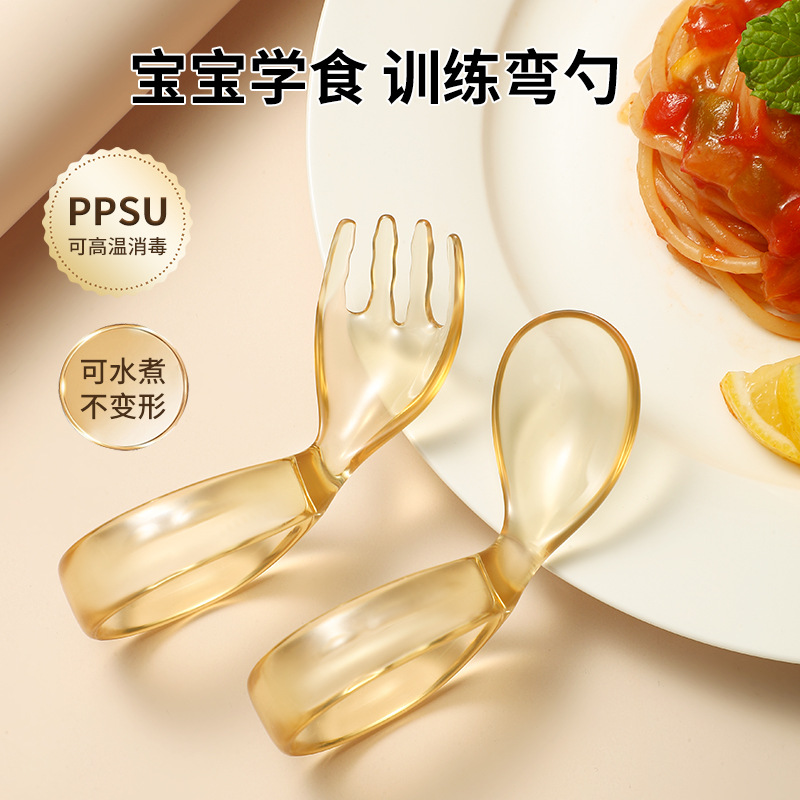 Ppsu Baby Learning to Eat Training Spoon Baby Independent Feeding Spoon Practice Kidsren's Fork Spoon Tableware