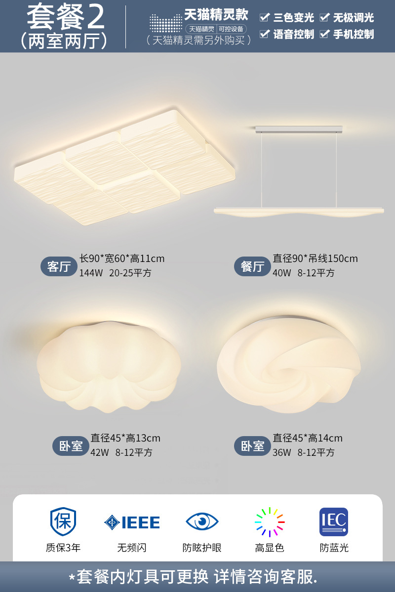 Casa moderna lámpara de techo lámpara de techo nuevo paquete de lámparas de crema de atmósfera combinación cuadrada completa simple
