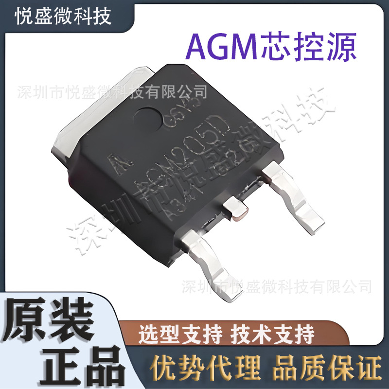 芯控源AGM60P35C封装TO-220原装P沟道mos场效应管MOS