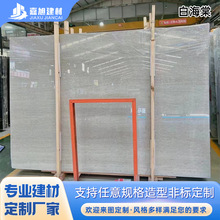 天然大理石简约白海棠石材别墅天井会所电视沙发背景墙石材批发