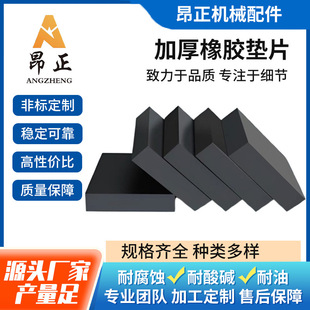 Factory processing rubber products marine deck rubber pad shock pad shockproof rubber plate non-slip cushion block