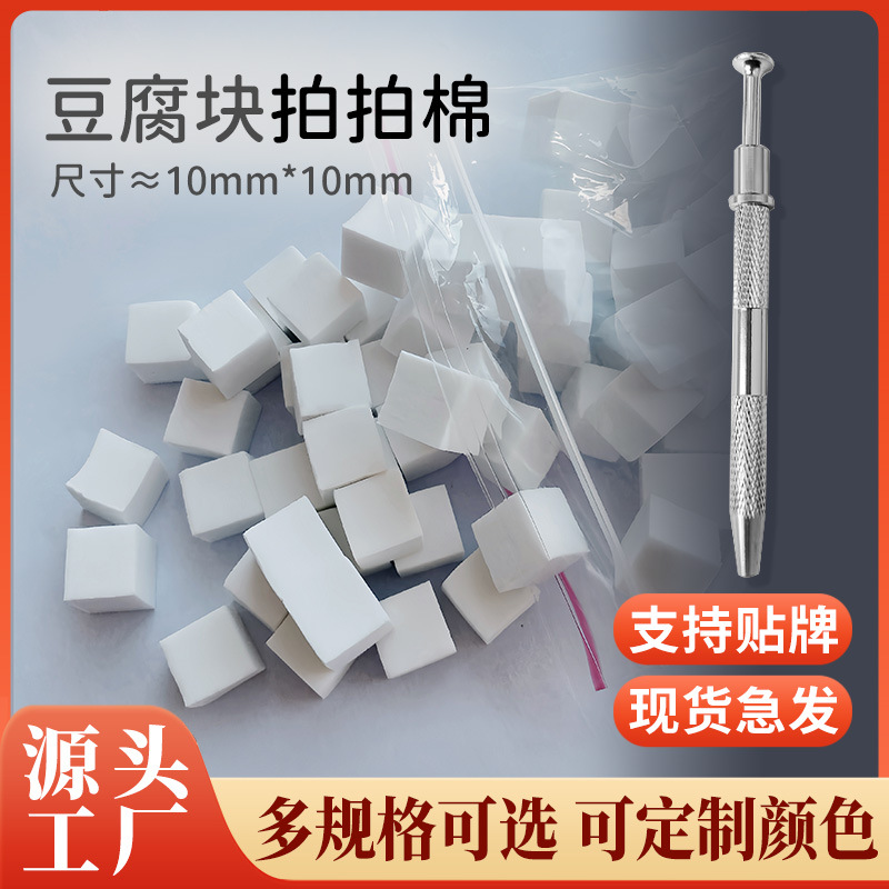 Manicuría esponja mini tofu pequeño cuadrado agarrar lápiz de 1cm palpitante algodón