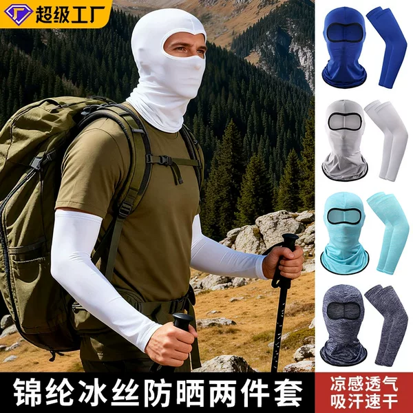 Cycling Sun Protection Mask, Sun Protection Face Towel, Ice Silk Mask, Ice Silk Sleeves, Men's Cycling Sleeves, Headgear Combination, Arm Sleeves