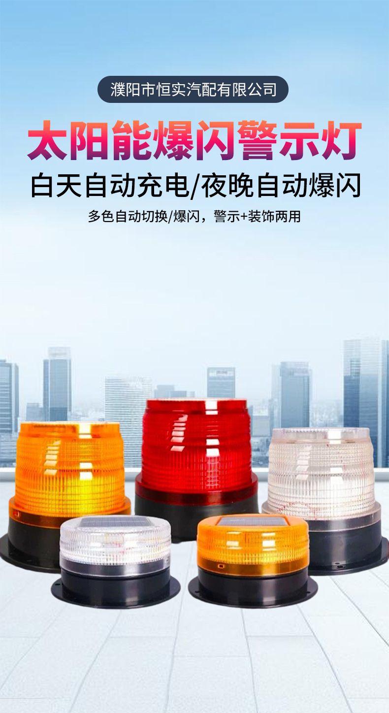 Solar-powered vehicle strobe lights, engineering vehicle waterproof road barrier flashing lights, strong magnetic roof-mounted lights, night-time parking induction strobe lights