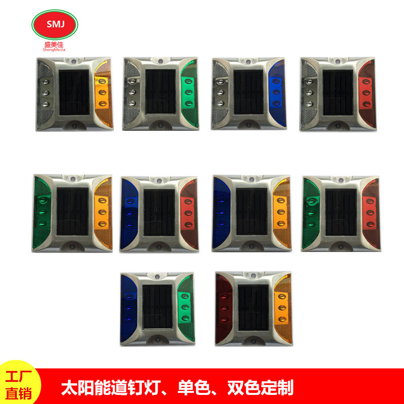 双色太阳能道钉灯公路突起路标铸铝反光道钉草坪灯货车边灯警示灯