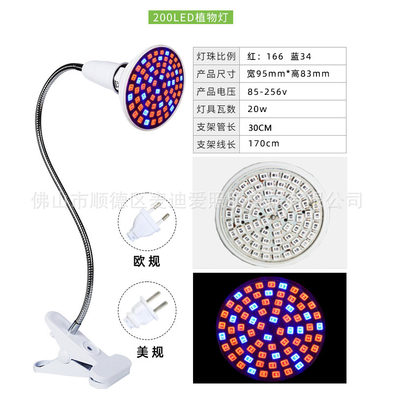 LED clip de la lámpara de crecimiento de las plantas 72 cuentas 126 cuentas 200 cuentas 290 cuentas de la planta de relleno de luz de flores suculentas para colorear