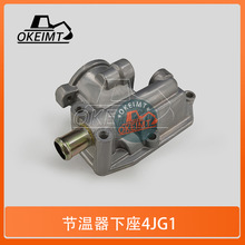 挖掘机发动机配件适用于五十铃4JG1发动机节温器下座8-94428812-0