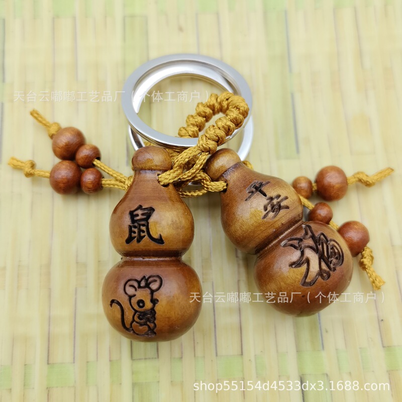 模造ピーチウッド十二支ひょうたん彫刻木製キーホルダー縁起の良い平和と願いの祝福車のペンダント|undefined