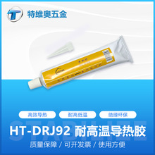 导热硅胶HT-DRJ92电脑主机cpu散热硅脂85g电子电源耐高温导热胶