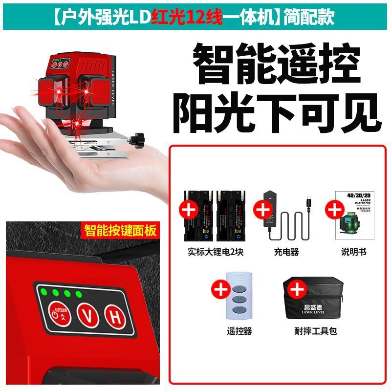 독일 소형 [적색등 12줄] 단순 버전