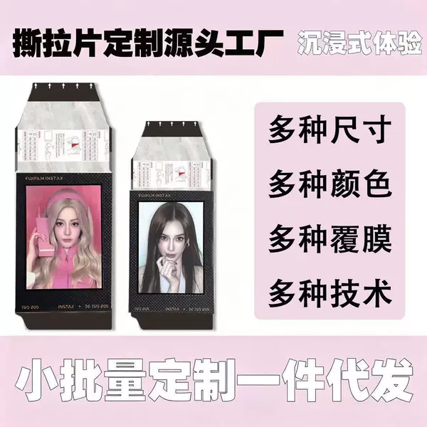 Customized tear-off polaroid photo cards, blind boxes, live streaming celebrity anime postcards, laser cards, gold-stamped high-definition printing