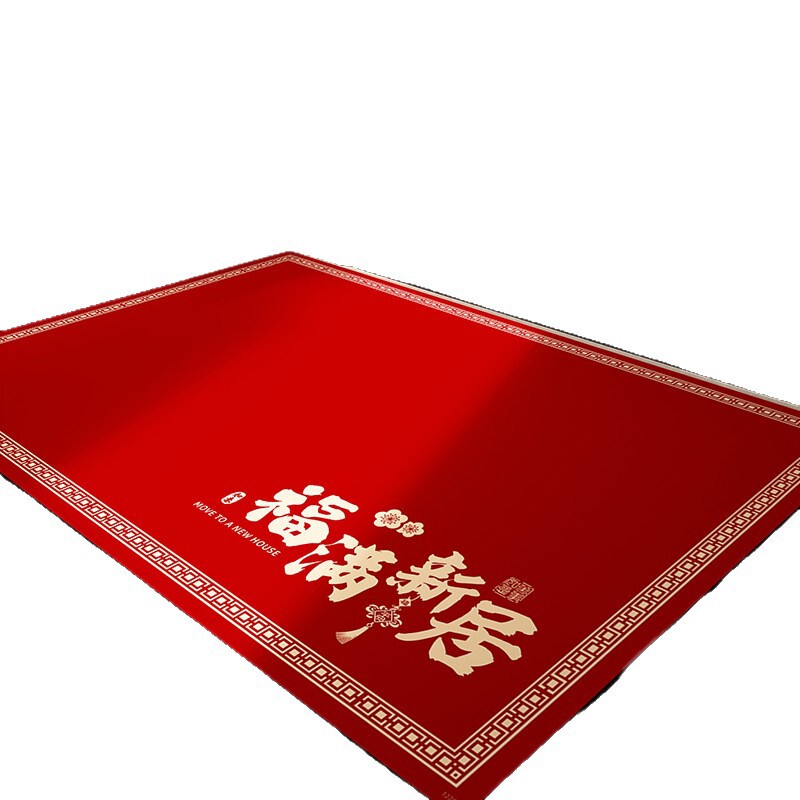 福宅踏喜入户门地垫中式进门红色喜庆脚垫室玄关吸水防滑家用脚垫|undefined