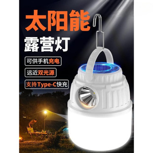 Solar Camping Style Lamp Night Market Stall Lighting Power Outage Emergency Lamp Charging Ultra-Long Life Outdoor Tent Lamp Hanging Lamp