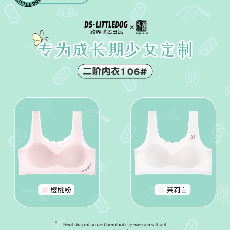 Girls' Underwear for Developmental Stage: Seamless Sports Bra with Beautiful Back Design for Young Girls, Stage Two, Student Bare氨