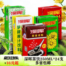 yyAz深晖茶冬瓜茶清凉茶凉粉茅根甘蔗汁饮料冰红茶250