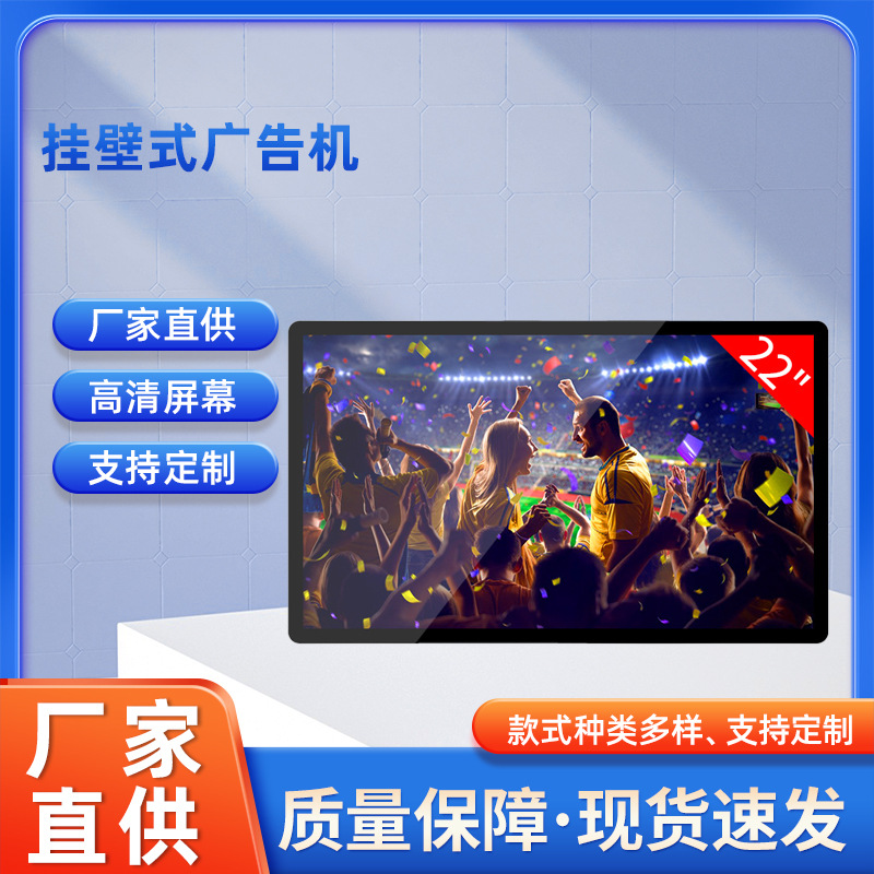 美芙安卓楼宇车载32寸壁挂广告机液晶高清电梯分众播放器厂家直供