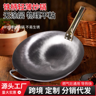 Hotel chef hot hot wok non-coated lightweight round bottom iron pan gas fire stove applicable non-stick pan manufacturer