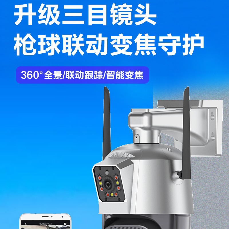 4 millones HD impermeable al aire libre bola arma vinculación trinocular 10 veces zoom híbrido inalámbrico cámara de vigilancia voz