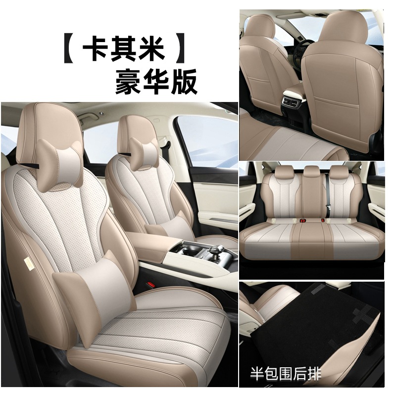 Modelə uyğun (Original) oturacaq örtükləri: BYD All-inclusive, Four Seasons - khaki-deluxe-rear-row-half-cover-dedicated