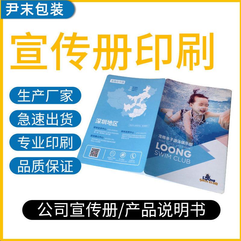 Corporate Brochure Printing, Album Printing, Instructions, Color Pages, Glue Binding, Saddle Stitching, Hardcover Books, Posters, Large Quantity Discounts