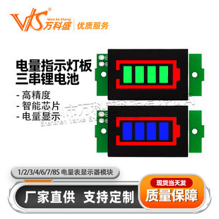 Lithium battery *S, LCD display, module, LED indicator lamp, scale 1:2, 2/3/4/6/7/8
