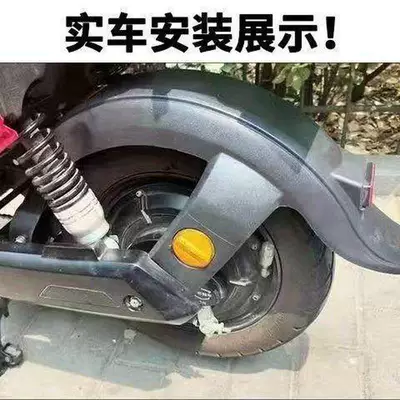 Japanese Standard Small Electric: Electric vehicle fender