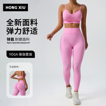跨境欧美无缝针织瑜伽服套装2025新款美背运动文胸健身瑜伽服长裤