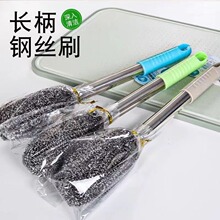 长柄不锈钢锅刷长柄钢丝锅刷厨房不粘锅刷子清洁去污餐具钢丝球刷