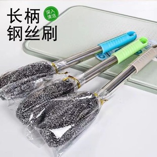 Long handle stainless steel pot brush long handle steel wire pot brush kitchen non-stick pan brush cleaning decontamination tableware steel wire ball brush