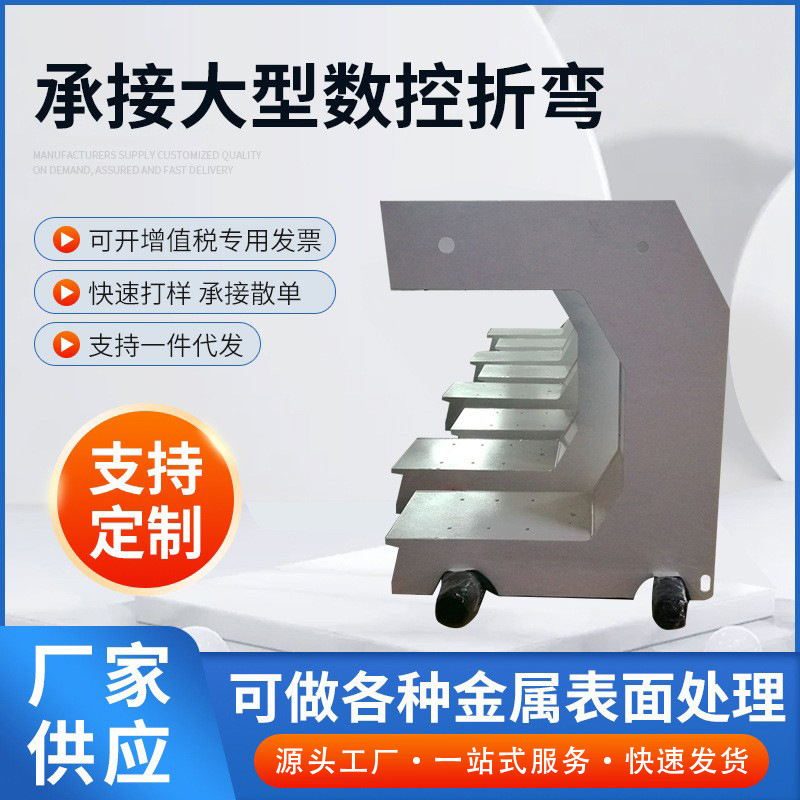 钣金精密加工冲压钣金件大型外壳激光切割折弯钣金异形五金配件