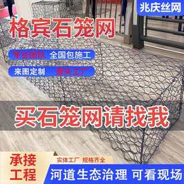 格宾石笼网河堤护坡防洪镀锌铅丝笼固滨笼雷诺护垫防锈防腐宾格网