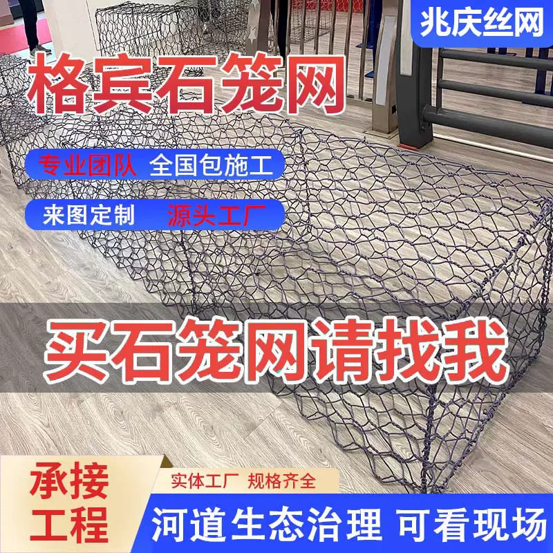 格宾石笼网河堤护坡防洪镀锌铅丝笼固滨笼雷诺护垫防锈防腐宾格网
