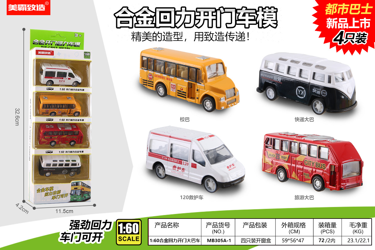 Simulación de aleación modelo de coche autobús de doble capa de la puerta trasera Modelo 4 unids traje de juguete coche de aleación al por mayor