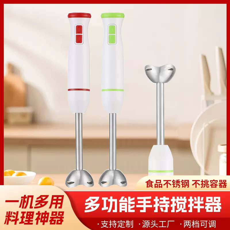 家用多功能搅拌器婴儿辅食料理小型研磨绞肉手持料理棒搅拌机