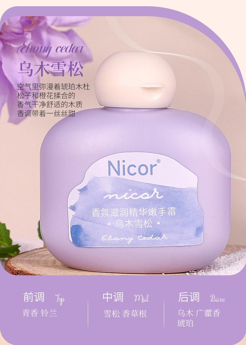 Nicor Fragrance Essence Hand Cream 50g Moisturizing, long-lasting fragrance, anti-cracking hand mask cream, portable for autumn and winter undefined