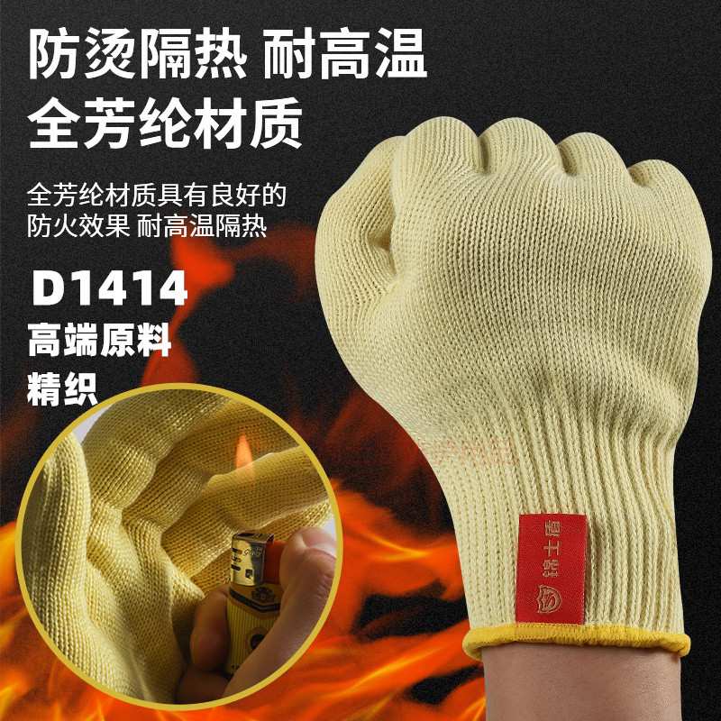 耐高温防烫防割耐磨防滑透气工作干活护腕手套劳保烧烤