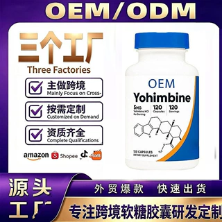 Tiktok亚马逊跨境爆款品Yohimbine Capsules育亨宾胶囊贴牌代加工