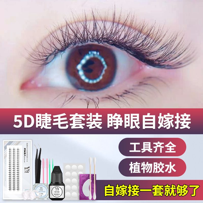 Traje de pestañas de auto-injerto ojos abiertos injerto 5D pelo novato auto-injerto traje de herramientas traje OEM al por mayor