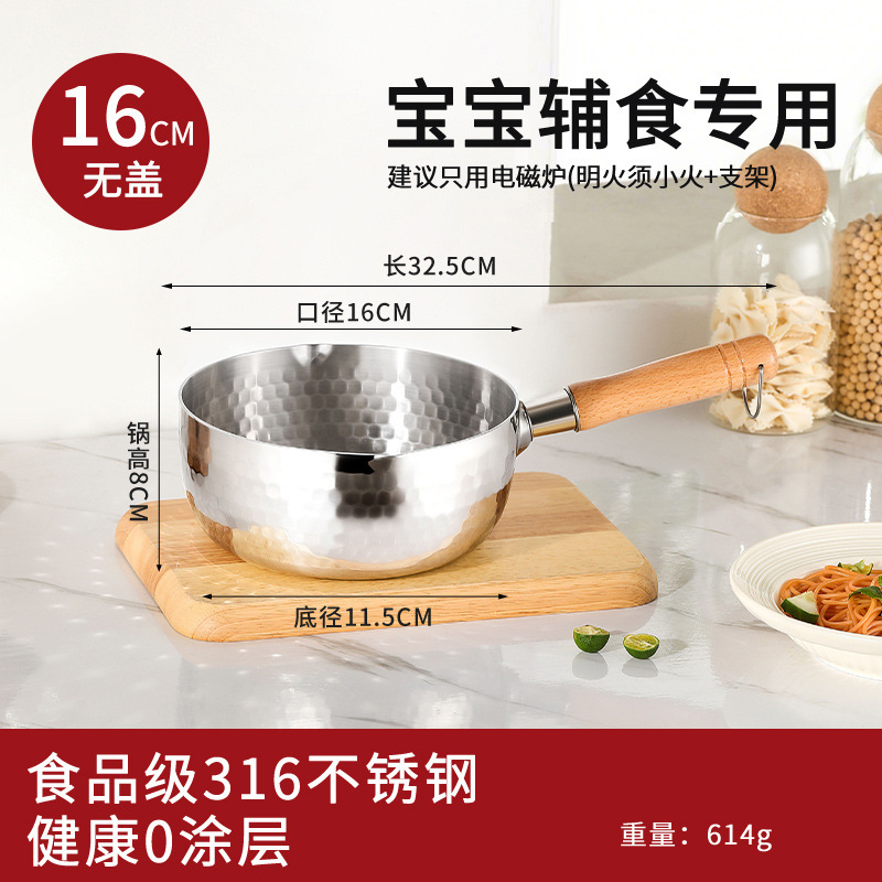 日式316不锈钢雪平锅特厚奶锅汤锅辅食锅家用无涂层多功能煮面锅|undefined