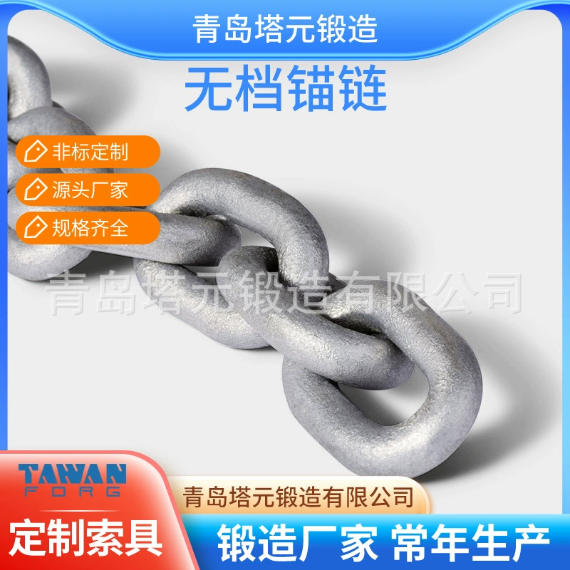 Высокопрочная подъемная якорная цепь с износом безступентная цепь с оцинкованной цепью для корабля Долгосрочное производство