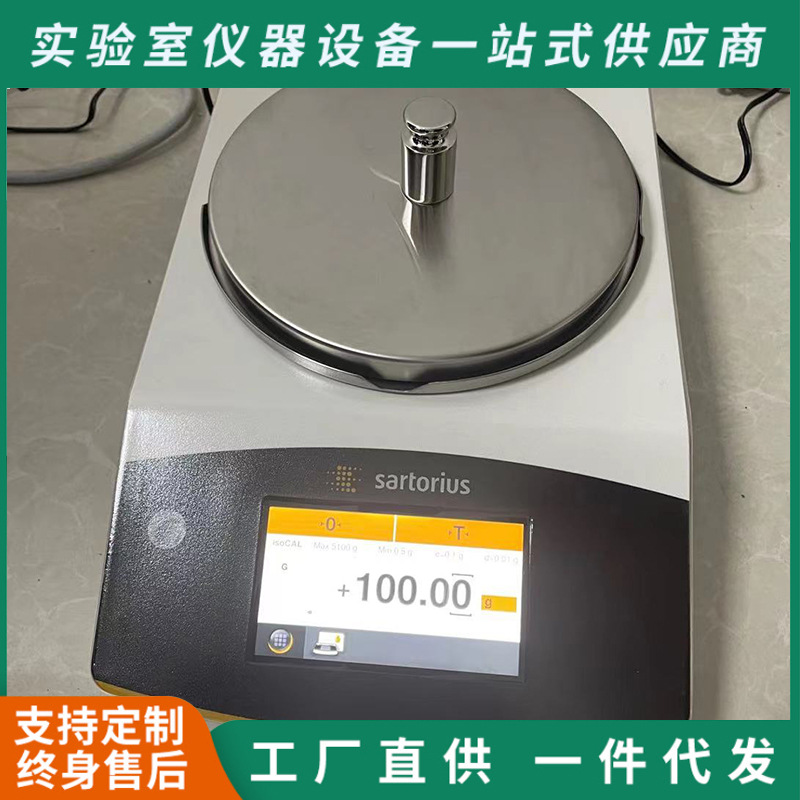 微量天平秤 赛多利斯SECURA26-1CEU实验室药材称重0.002 mg天平秤