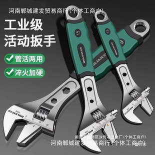 Factory direct selling open-ended multifunctional adjustable wrench loose-end pipe pliers household tools large longitudinal chrome vanadium steel labor-saving fast